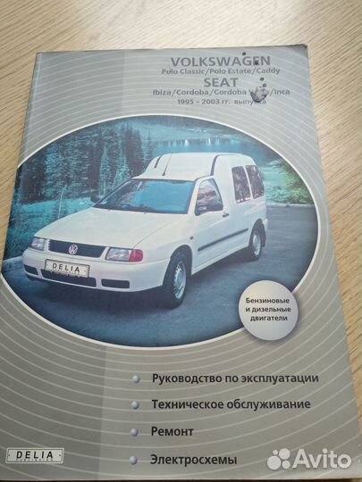 Книги по автомобилям
