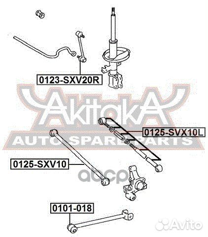 Тяга подвески поперечная зад лев 0125SVX10L