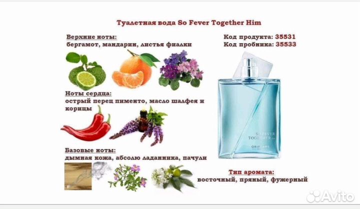 Мужская туалетная вода oriflame