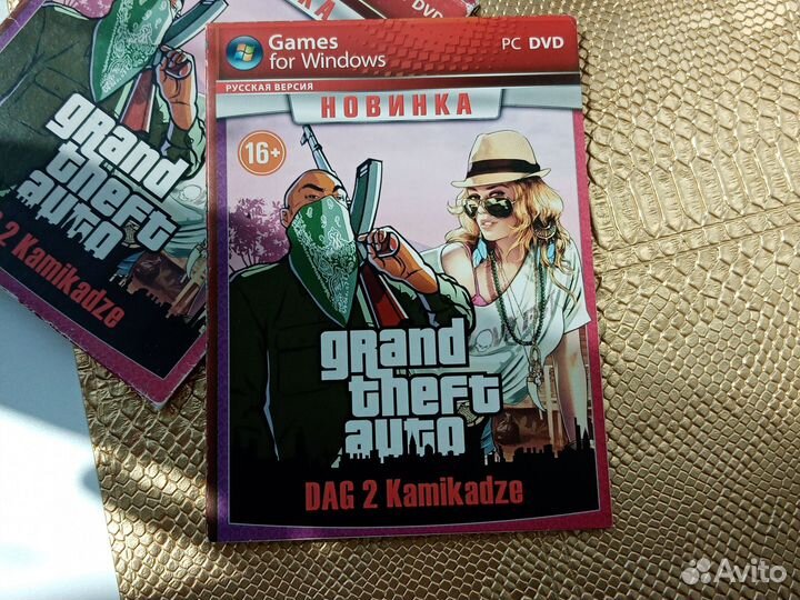 Диск GTA-DAG 2 Kamikadze(pc DVD)