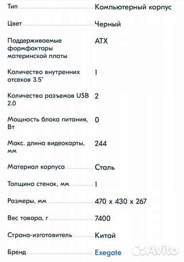 Корпус для майнинга ExeGate Pro 6-470 без бп, 2*U