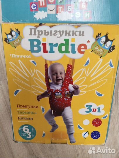 Детские качели прыгунки тарзанка