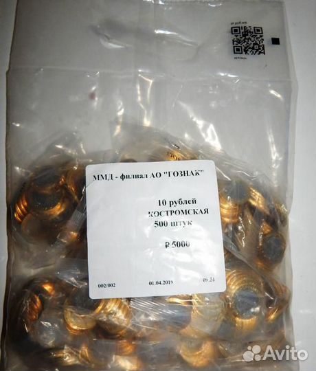 10 рублей Биметаллические. Не все монеты в наличии