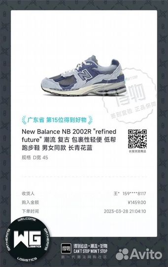 Доставка с Poizon