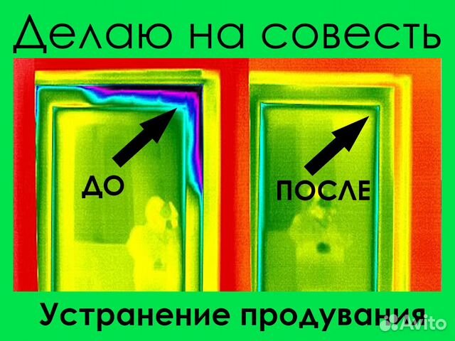Ремонт, регулировка пластиковых окон Утепление в Москве | Услуги | Авито