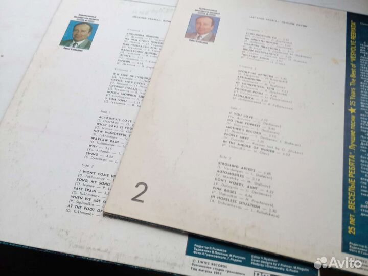 Пластинки веселые ребята