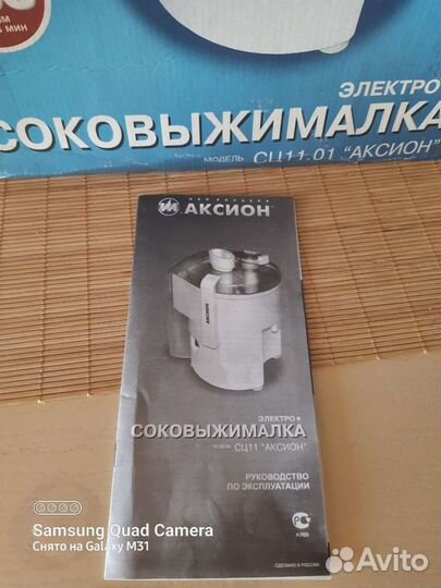 Соковыжималка