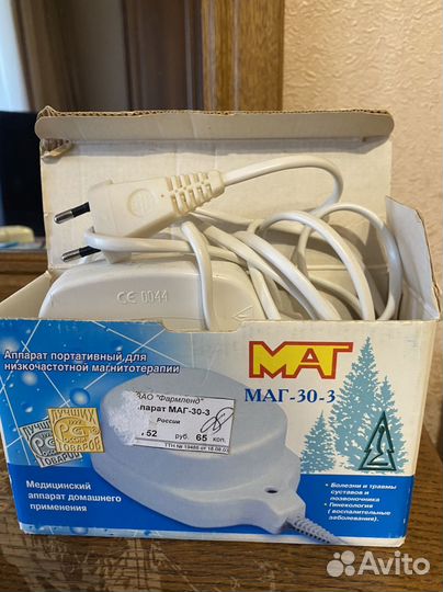 Аппарат для магнитотерапии