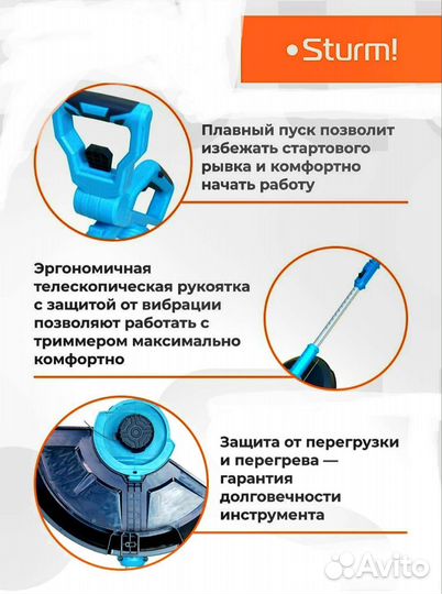 Аккумуляторный триммер садовый для травы