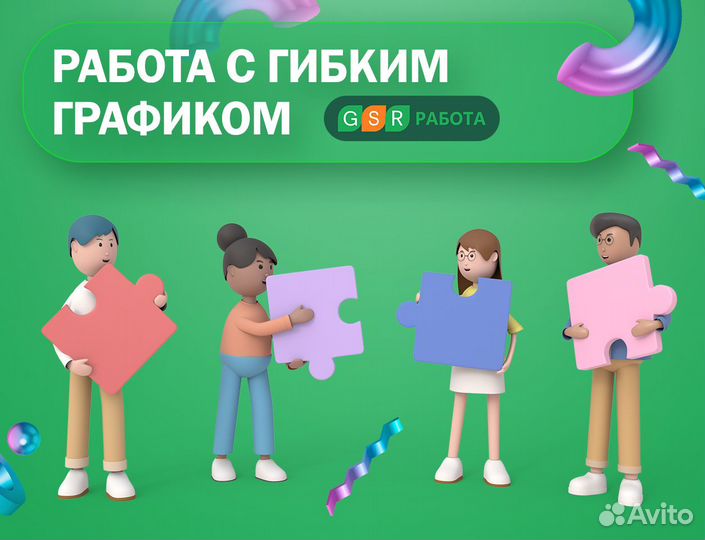 Кассир. Подработка. Ежедневные выплаты