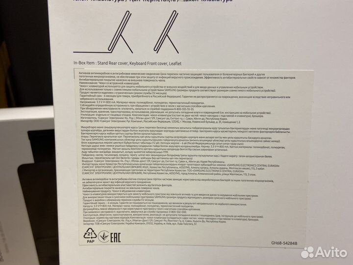 Чехол клавиатура samsung galaxy tab s8 ultra