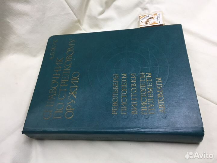 Католог мирового стрелкового оружия