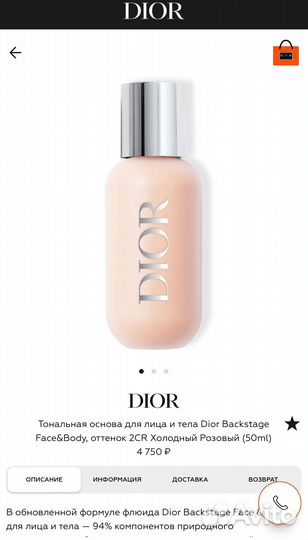 Тональный крем Dior Backstage 2CR