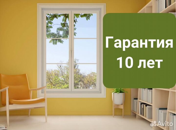 Окна за 1 день