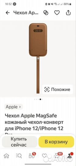 Чехол Apple кожаный конверт для iPhone 12/12 Pro