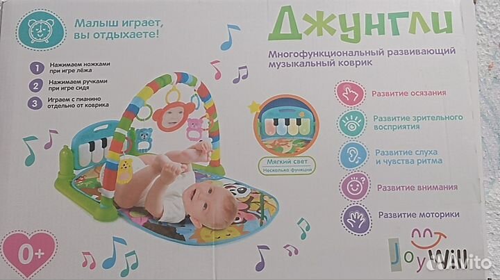 Развивающий коврик музыкальный