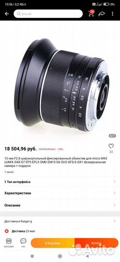 Объектив sony e, для aps-c матриц, 12mm, f2,8