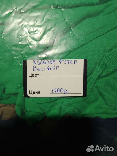 Лоскут двунитка темная, кулирка футор