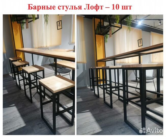 Барные стулья Лофт бу, Вазон Лофт бу