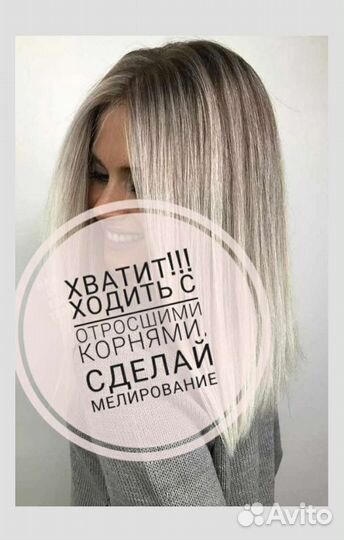 Мелирование без желтизны, окрашивание