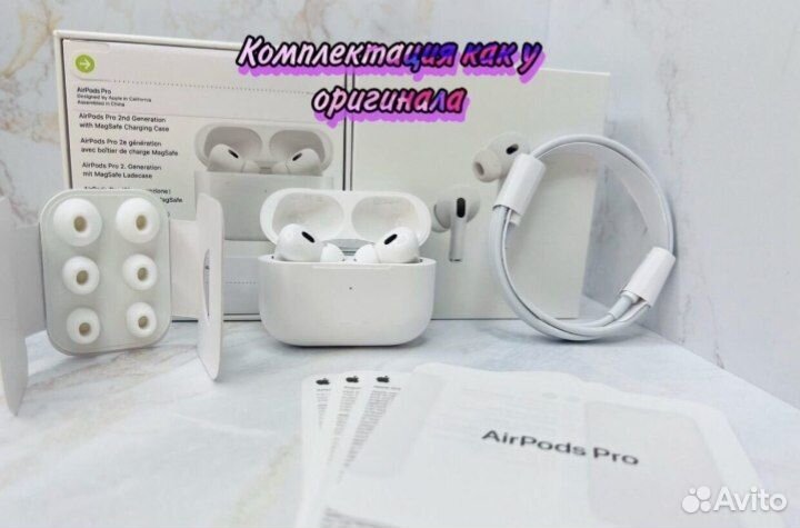 Airpods pro 2 NEW 2024 + чехол в подарок