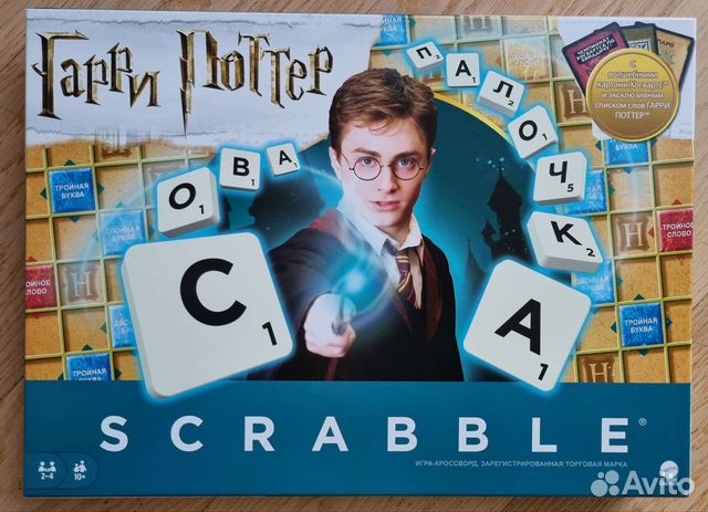 Игра Гарри Поттер scrabble (на русском)