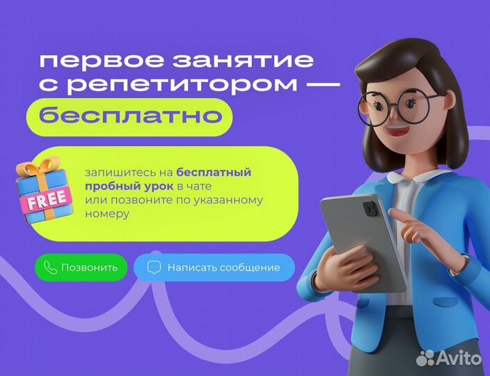 Повышение успеваемости