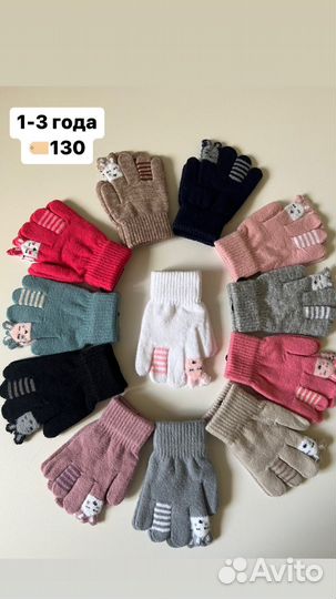 Детские перчатки, варежки