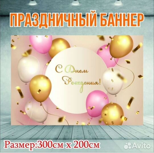 Сдам в аренду баннер