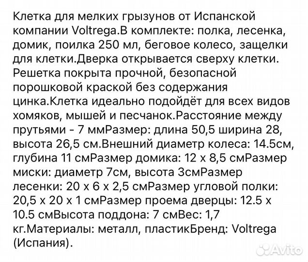 Джунгарский хомяк с клеткой