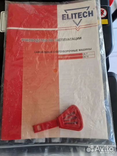 Снегоуборщик Elitech см 7Э