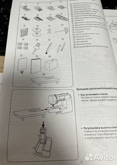 Швейная машина family platinum line 8300