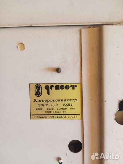 Электроконвекторы Делсот бу