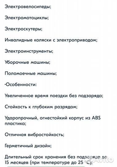 Тяговый гелевый аккумулятор (12V55A/H C3)