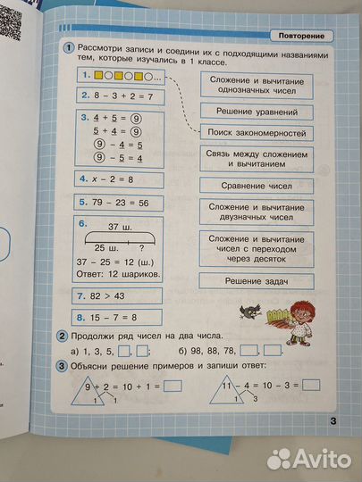Рабочая тетрадь 2 класс петерсон
