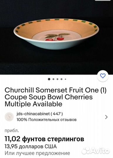 Набор Черчилль Сомерсет(Англия)