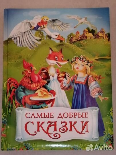 Книги Детские и Подростковые