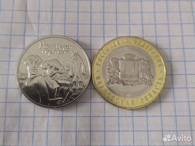 Юбилейные монеты России 2022 год