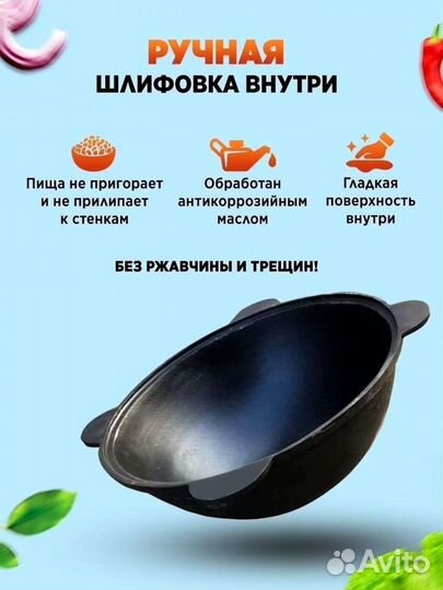 Казан чугунный 8л с крышкой узбекский для плова