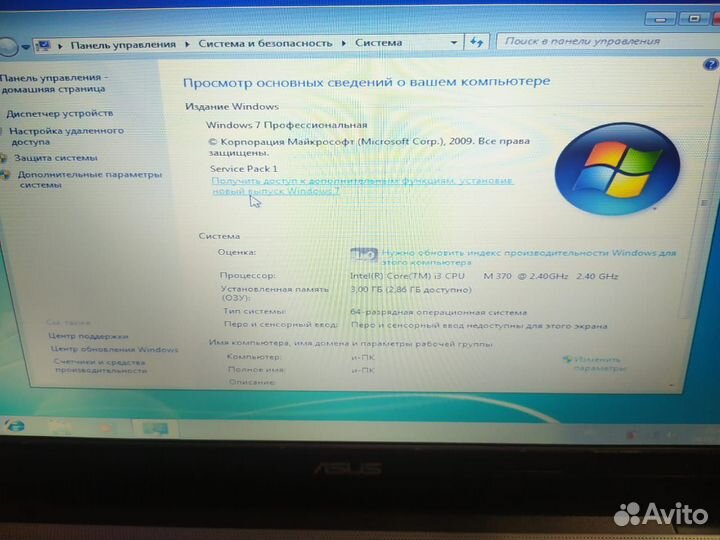 Ноутбук asus