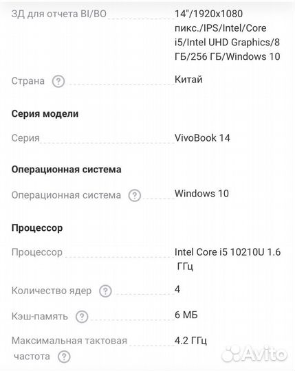 Ноутбук asus VivoBook 14 K413FA-EB474T
