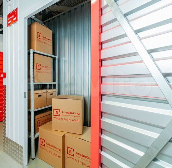 Аренда маленькой кладовки площадью 1.5 м²