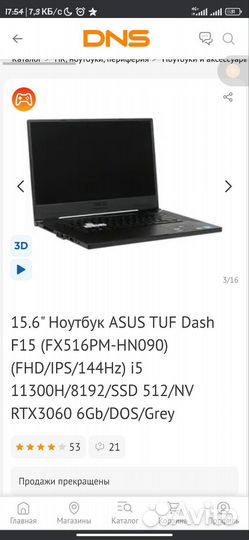 Игровой ноутбук asus TUF dash F15 rtx 3060