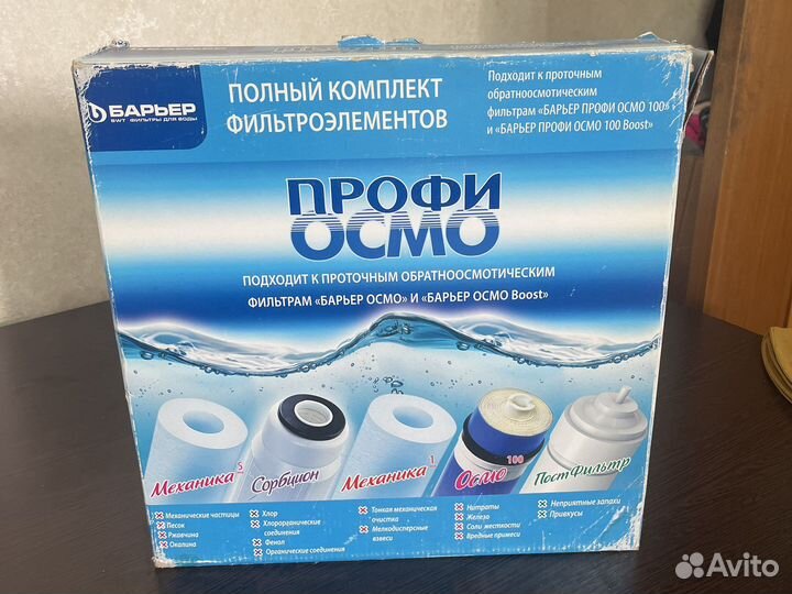 Сменные фильтры барьер