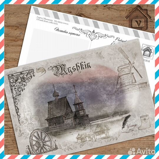 Почтовые открытки. Посткроссинг. 