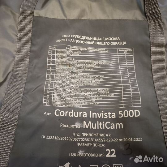 Подсумок под радиостанцию