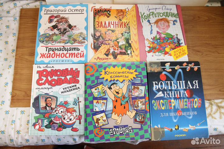 Детские книги