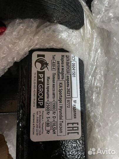 Фаркоп hyundai tucson