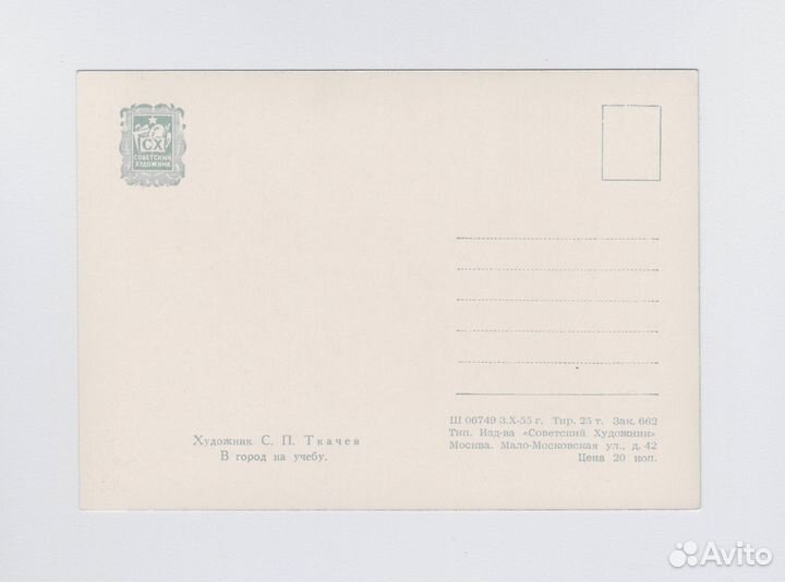 СССР Ткачев соцреализм Куртенко 8 марта