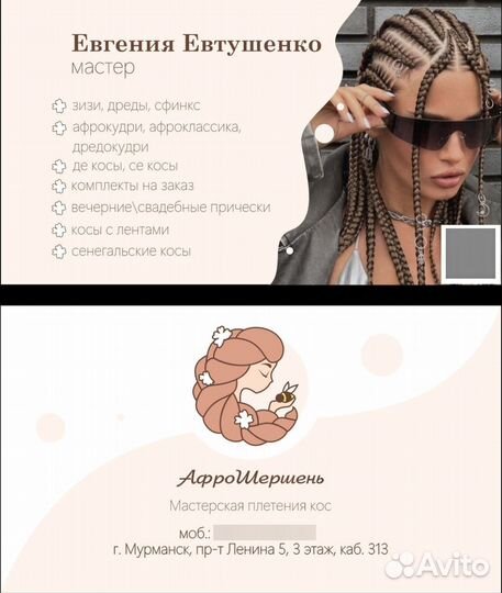 Дизайн визитки на заказ